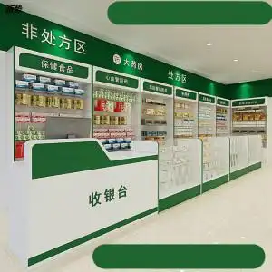 药店展示柜定做