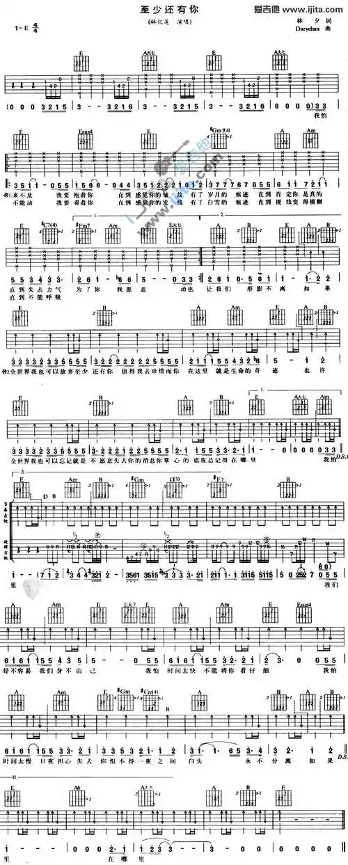 至少还有你林忆莲吉他谱林忆莲吉他图片谱1张