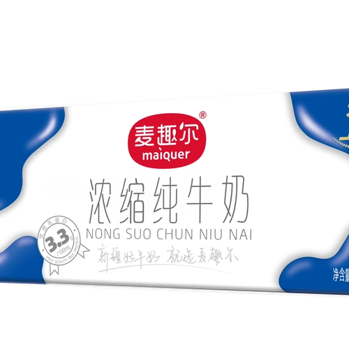 产地直发新疆麦趣尔牛奶全脂牛奶早餐营养纯奶学生儿童奶