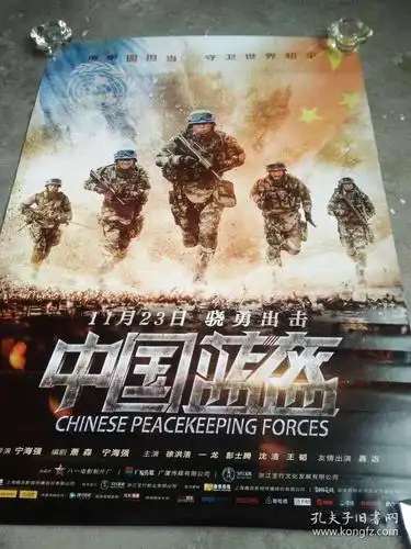 电影海报; 中国蓝盔[107x76]