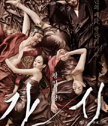 【奸臣】一部让人脱不下裤子的情色电影,其实只是大尺度的剧情片,阴阳