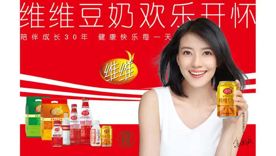 维维食品饮料股份有限公司