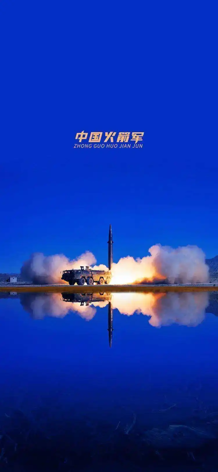 每一张都是壁纸火箭军导弹发射瞬间有多震撼