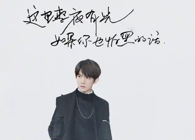 易烊千玺:在家庭的温情中成长的男孩有多不一样