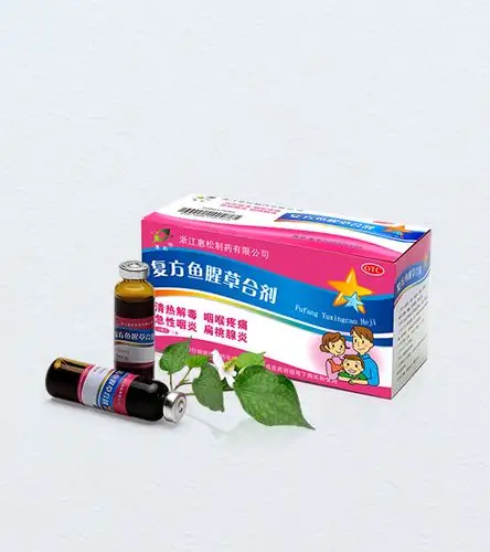 复方鱼腥草合剂