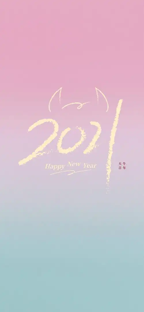 2021牛年简约渐变背景