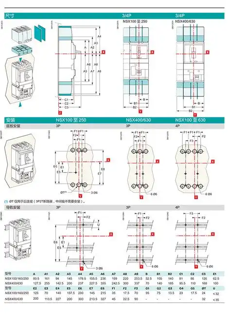 施耐德塑壳断路器 nsx 3p16a~630a空气开关 三相塑壳空开带热磁扣单元
