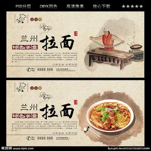 兰州拉面图片