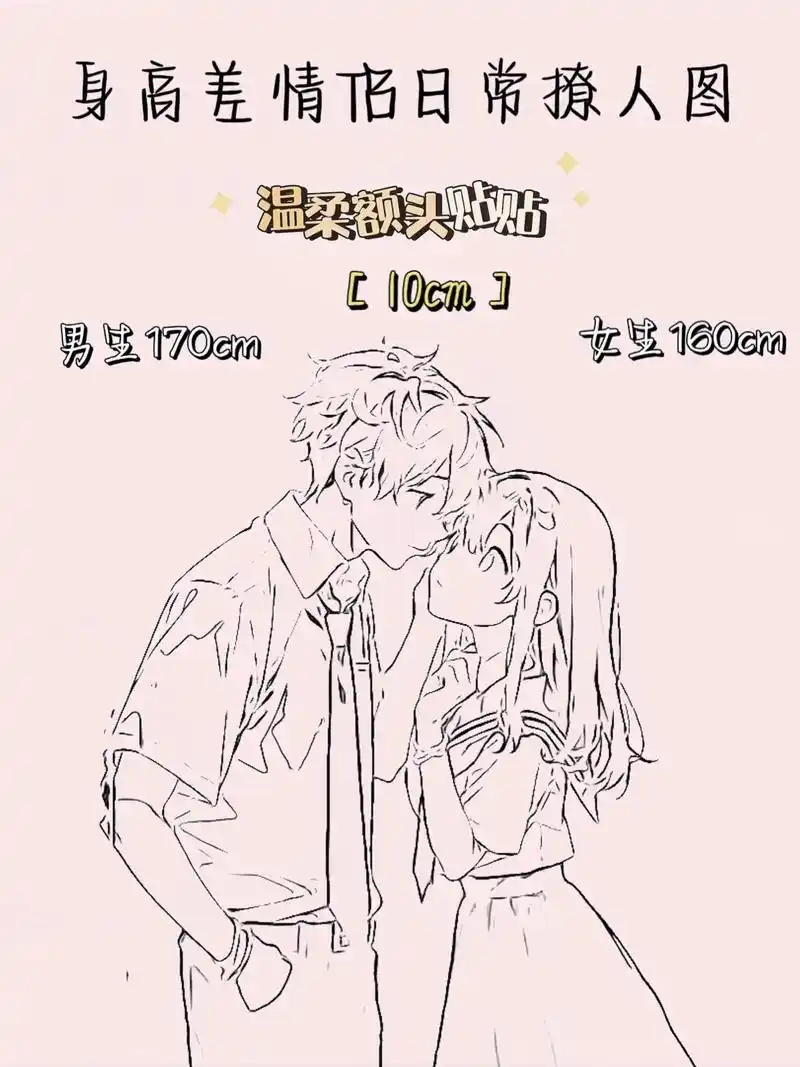 高甜情侣身高差日常撩人.你们中了几个?#情侣 - 抖音