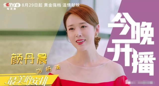 《最美的安排》范明颜丹晨"欢喜冤家"斗嘴