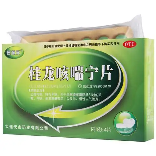 普林松桂龙咳喘宁片 54片/盒止咳化痰风寒咳嗽气喘急慢性支气管炎