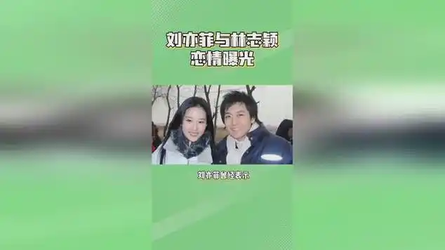 你知道吗!刘亦菲并不是只有宋承宪一个男友_网易视频
