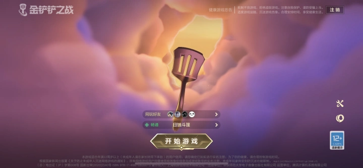 英雄联盟金铲铲之战手游扫码登录教程,金铲铲之战扫码登录在哪