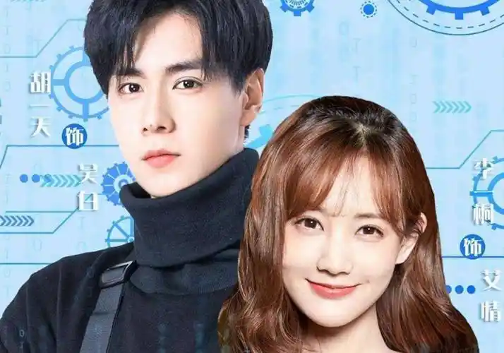 胡一天李一桐新剧官宣,这恋爱太上头,一起期待吧_合作_剧中_资源