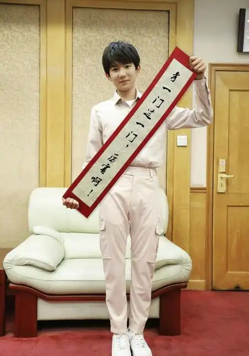 王源写对联祝王俊凯逢考必过,网友:毛笔字写得真不错