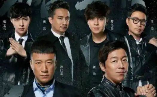 由黄磊,孙红雷,黄渤,张艺兴,罗志祥,王迅六人组成的"极限男人帮"自