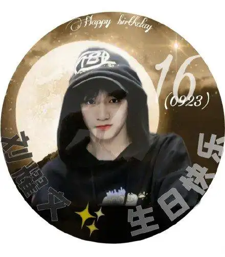 时代少年团刘耀文16岁生日应援头像