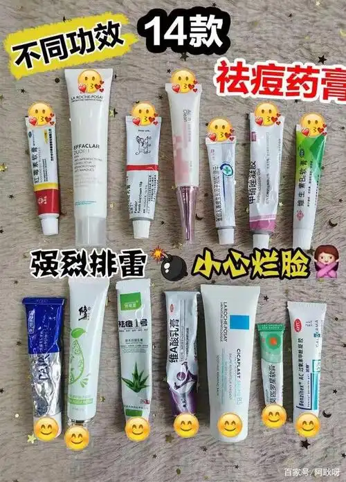 祛痘药膏大集合!