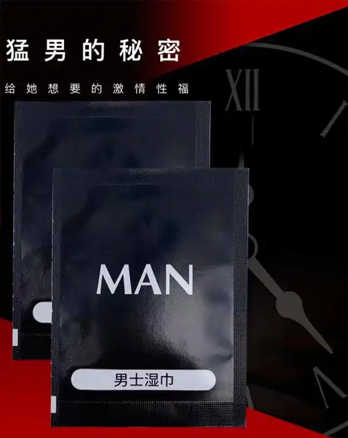 成人用品延时持久湿巾男性外用夫妻保健品可口男士湿巾情趣用品