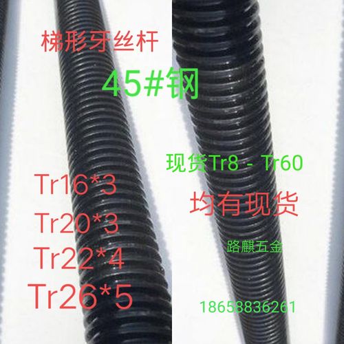 45#钢梯形丝杆螺母t型扣螺杆粗牙丝杠tr16*3t20*3t24*3t22*4t26*5
