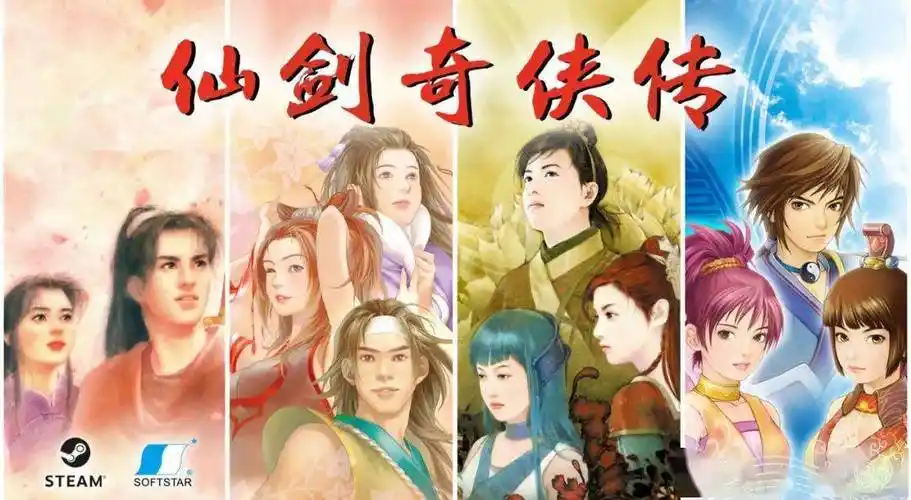 仙剑奇侠传,国游第一ip的垮掉