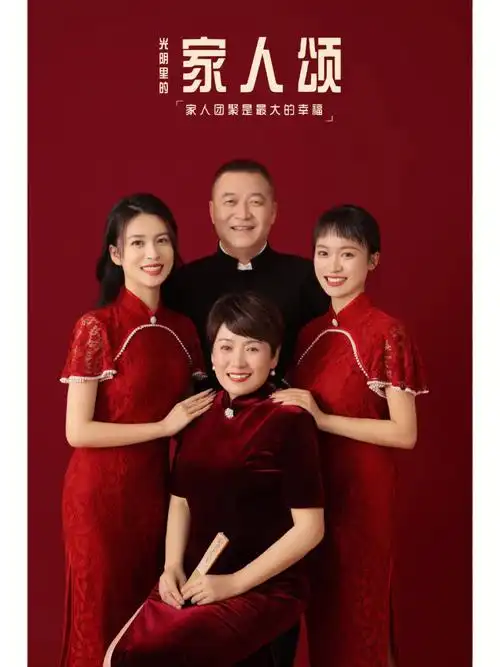 新年倒计时06属于新年的全家福你拍了吗71