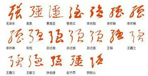 强的笔顺:横折,横,竖折折钩,竖,横折,横,竖,横折,横,竖,横,点.