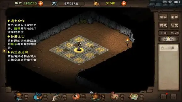 烟雨江湖清风岭山洞八卦阵重置方法介绍