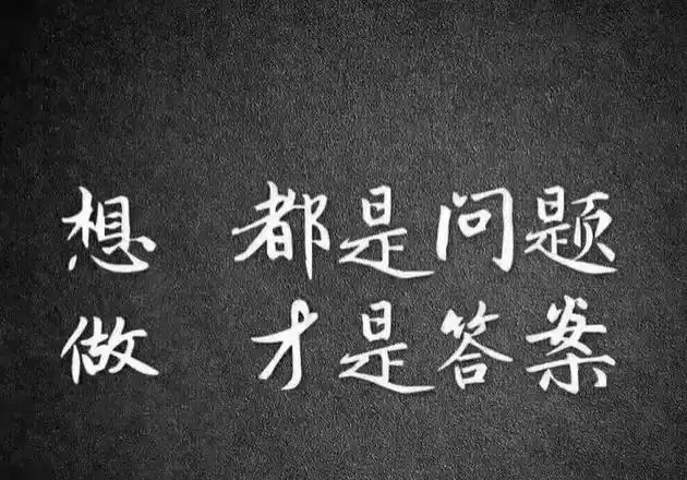 社会语录短句霸气8字,社会语录短句霸气8字搞笑