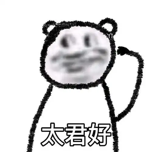 熊猫表情包|沙雕斗图