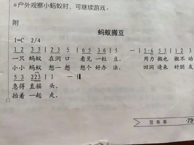 2017年09月20日 歌曲:蚂蚁搬豆 2014-05-19 19:52:09 最新评论 快速