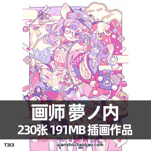 p站日本画师夢ノ内萌系q版可爱画风糖果色系动画二次元萝莉绘画cg