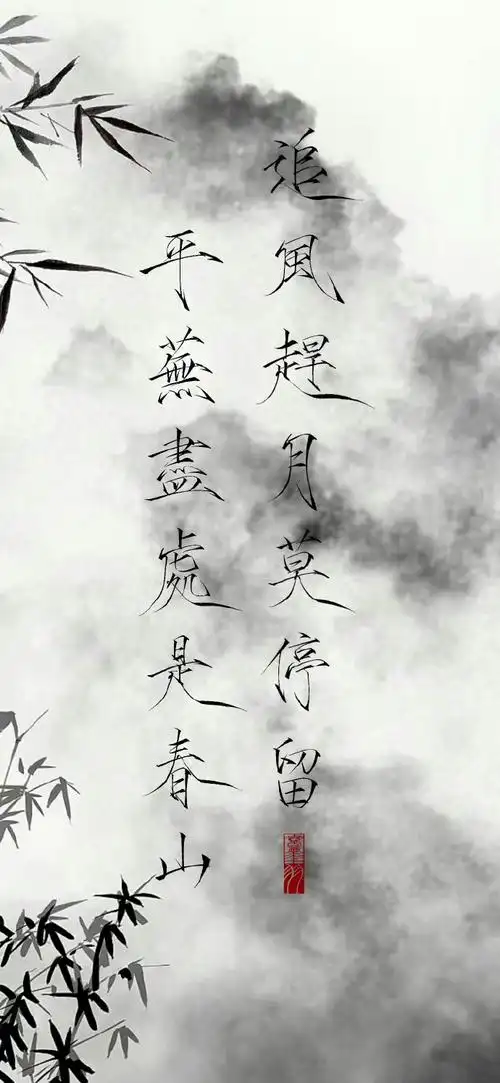 我自见山    中国风古风书法励志文字瘦金体#手机壁纸##锁屏壁纸