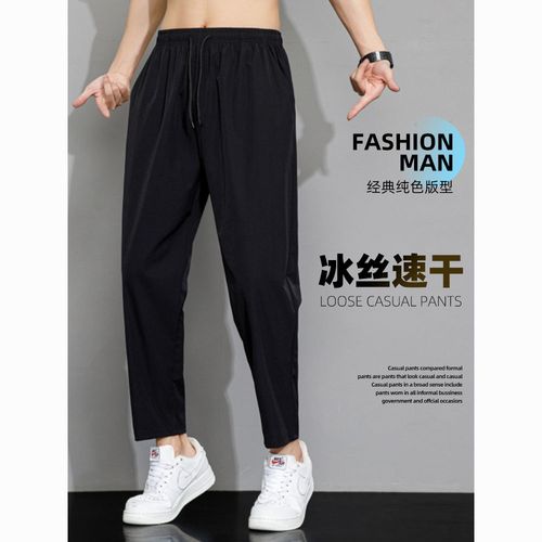 冰丝裤子男夏季百搭薄款九分修身夏天男生松紧腰速干小脚休闲长裤