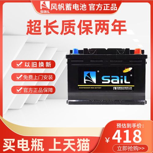 风帆蓄电池75d23l适配雷克萨斯凌志300 马自达 长丰猎豹 得利卡