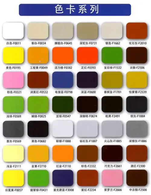 色卡
