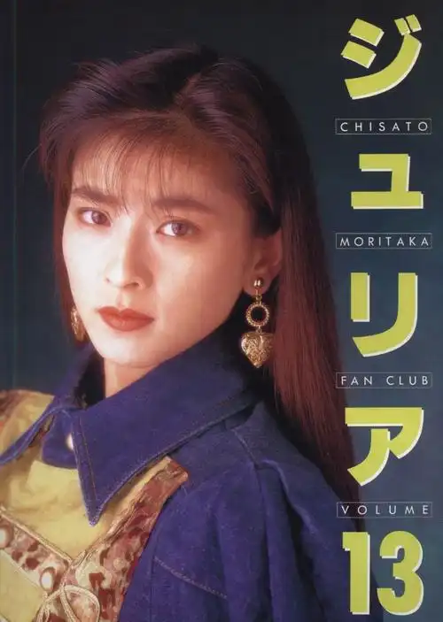 美图——工藤静香