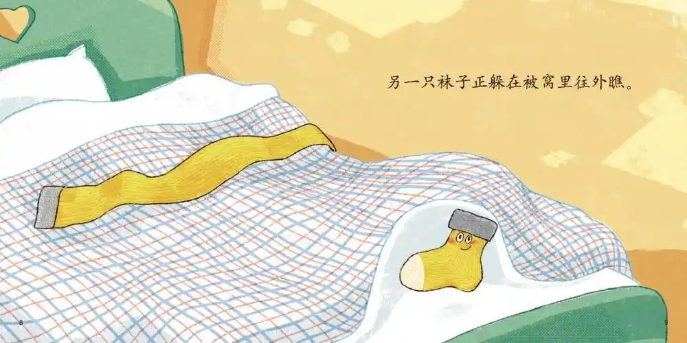 另一只袜子正躲在被窝里往外瞧.