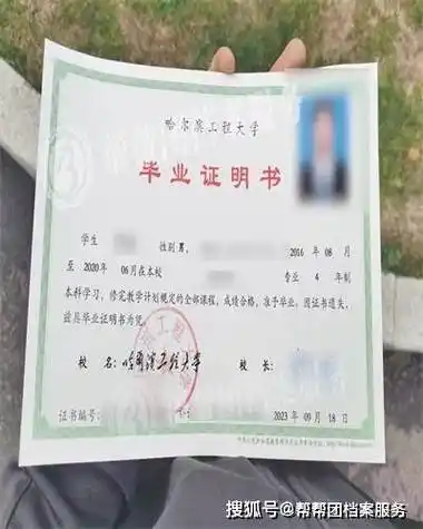 证明书_原件_学历