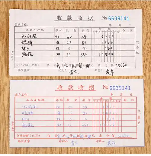 青联纸品 d136-2二联多栏式收款收据 自动复写联单 54开 20份/本