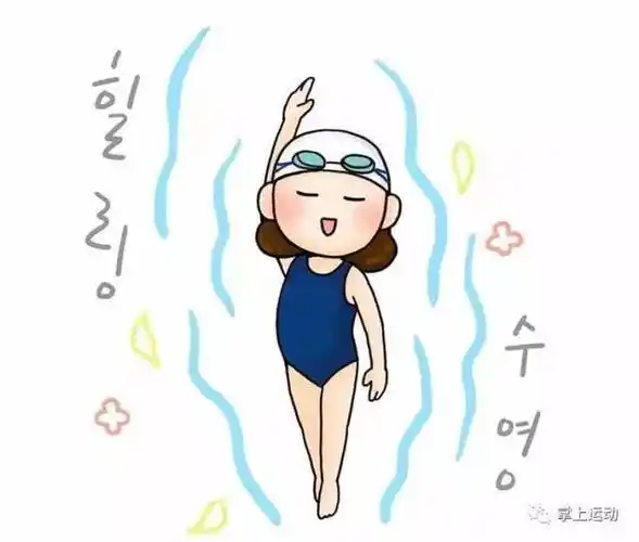 健康小知识 | 游泳真的能减肥吗?
