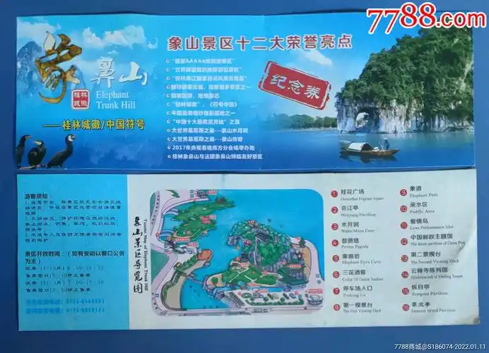 桂林景点门票价格一览表_桂林旅游景点门票多少钱