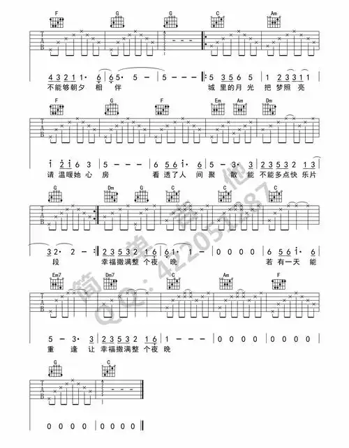 城里的月光吉他谱