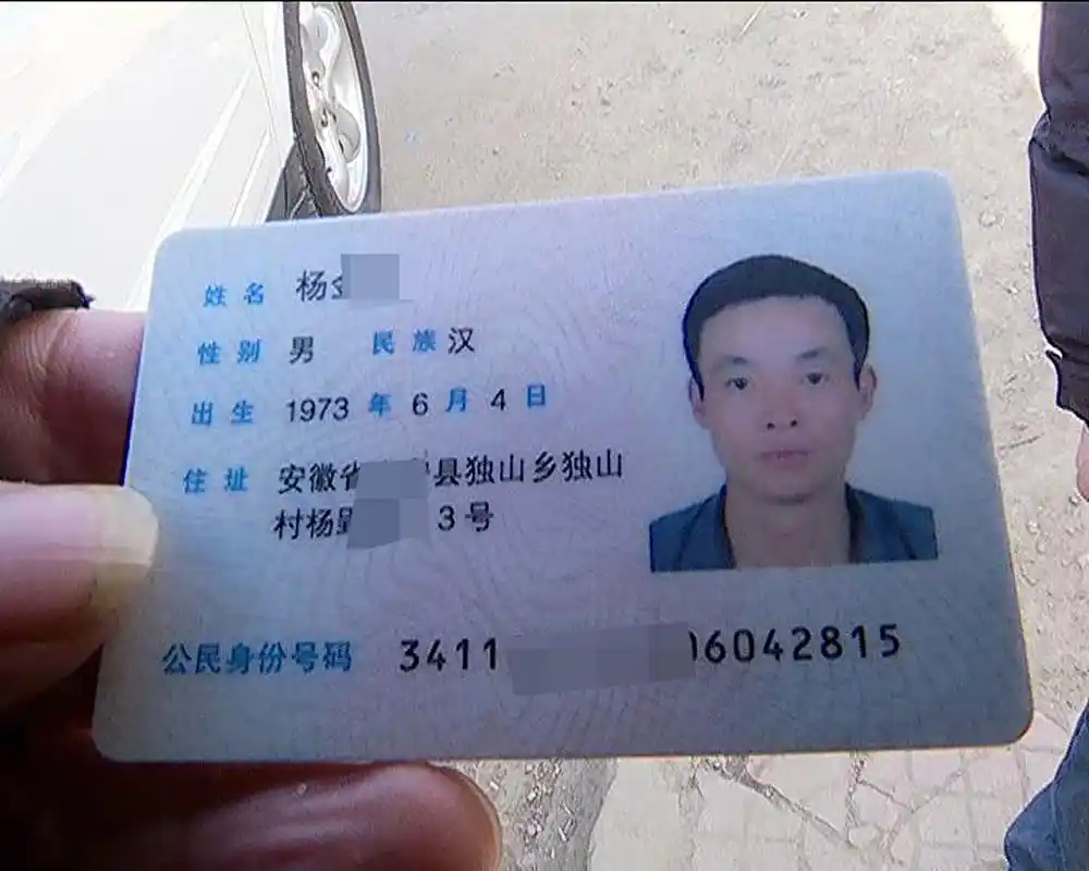 证件号码是什么?怎么查自己的证件号