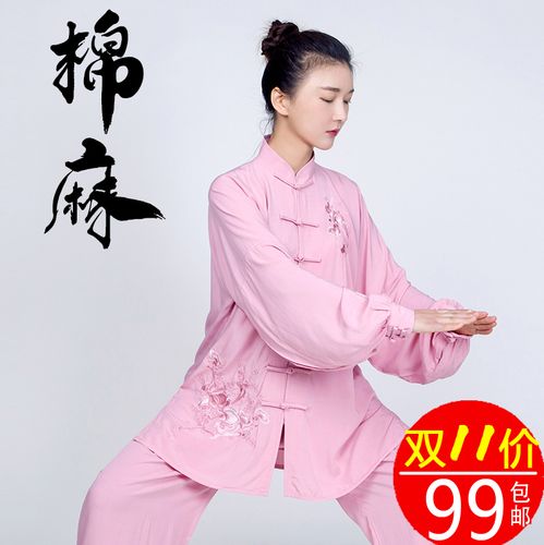 夏季新款亚麻棉麻长袖短袖薄款春秋刺绣飘逸透气太极拳练功服装旗舰店