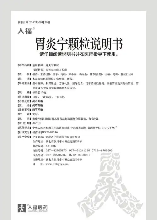 药品说明书 - 药智数据