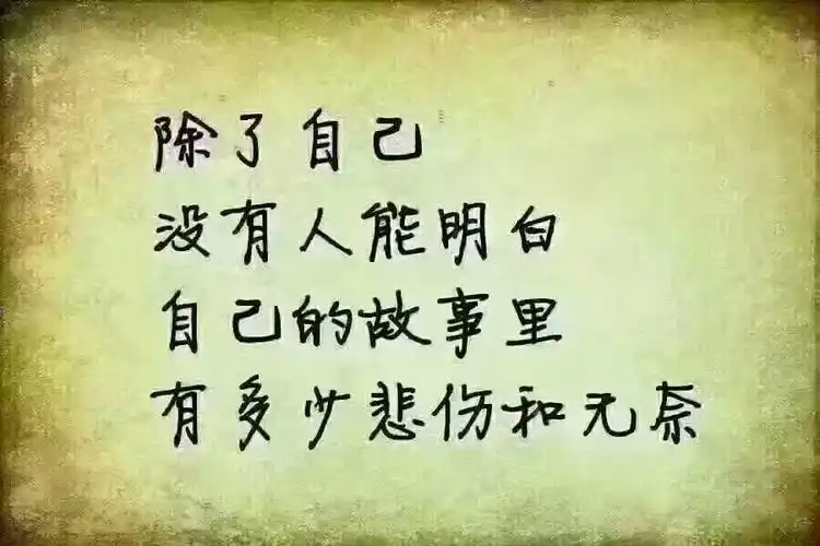 最让人心疼的伤感句子句句戳心窝