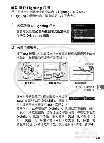 尼康d800e数码相机使用说明书:[17]