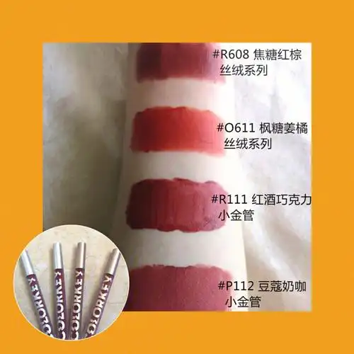 78colorkey 唇釉 小银管 & 小金管7816615#r608  焦糖红棕 小