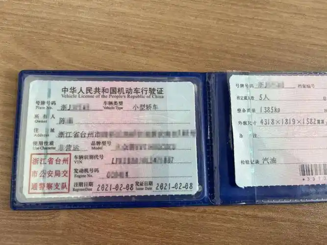 套路深一本假行驶证骗得10万元